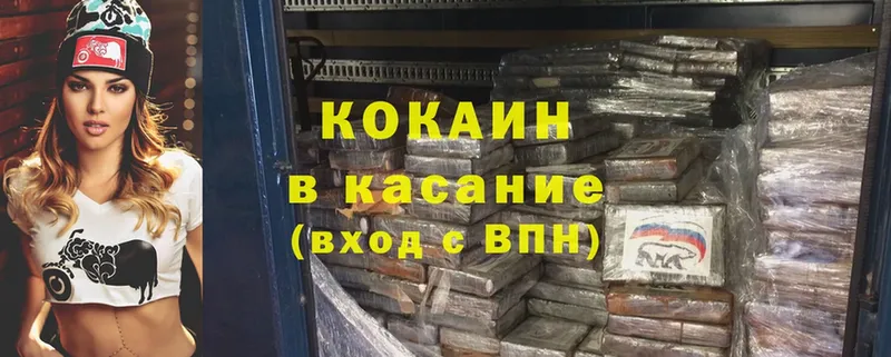 Cocaine Перу  маркетплейс официальный сайт  Моздок 